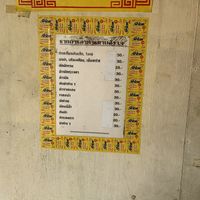 The menu maybe ? at Kao Man Kai Jay Vegan in Chiang Dao