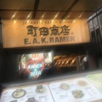Front at EAK Ramen in New York City