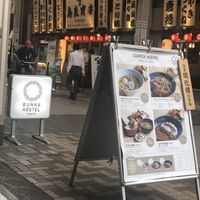 Lunch Menu at Bunka Hostel - Maybe closed in Tokyo