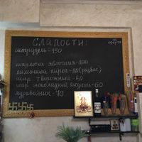 Меню сладостей  at Gauranga in Ryazan