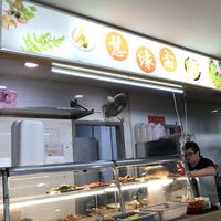 Stall front  at Hui Yuan Zhai 慧缘斋 in Central Singapore