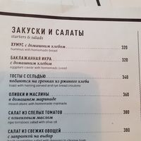 Меню at 8oz in Moscow