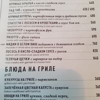 Блюда на гриле at 8oz in Moscow