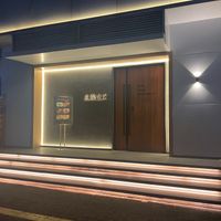 Entrance to the restaurant at Qīng Chún 庆春食堂 - Qingchun E Rd in Hangzhou