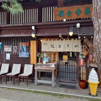  at Fukuzenji in Hida
