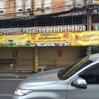 front of vegetarian cafe when closed. at Vegetarian in Rayong