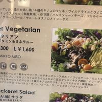 The veggie option  at Margo - Chiyoda in Tokyo