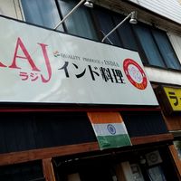 Store front at Raj in Sendai