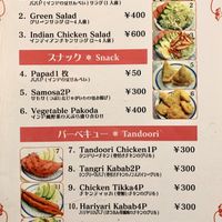 Menu, page 2 as of 30/11/2019 at Raj in Sendai