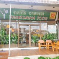 Front at V. Napaphud Vegetarian Food in Chiang Mai