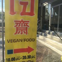 เจ signs by the main road will direct you - this one is just outside the restaurant tho at V. Napaphud Vegetarian Food in Chiang Mai