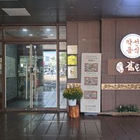 New entrance to the restaurant at Gamloheon 감로헌 in Jeonju