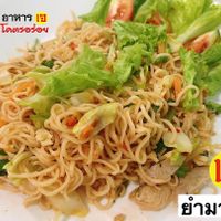 Instance noodle at J Korat in Nakhon Ratchasima