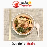 Yen-Ta-Fo at J Korat in Nakhon Ratchasima