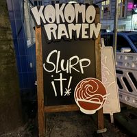  at Kokomo Noodle Club in Hamburg