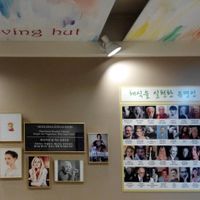 Wall of famous vegetarians at Loving Hut - Yonsei University in Seoul