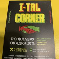 Flyer  at I-tal Corner in Moscow