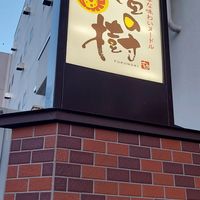  at Fuku Noki in Sapporo