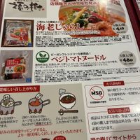 Instant vegan ramen also available for purchase at Fuku Noki in Sapporo