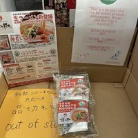 番茄方便面  at Fuku Noki in Sapporo