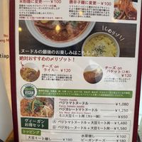   at Fuku Noki in Sapporo