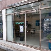 Outside at Slow Steady in Haman