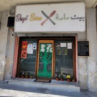 1st vegan restaurant in Amman. Really enjoyed my meal here. Restaurant is super cozy. The owner Sara is very kind, cool, and a true activist. Ordered vegan lasagna and the shwerma. at Bayt Sara in Amman