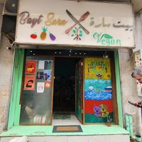  at Bayt Sara in Amman