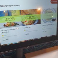 3 vegan dishes at Kung Thale in Seoul