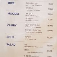 The vegan menu.  Eat your (tofu) heart out! at Kung Thale in Seoul