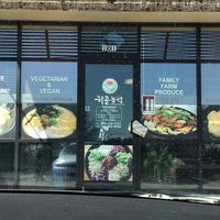 Front of restaurant at HJ Farm/Hajun Farm in Suwanee