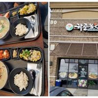 Some of the dishes and name of restaurant at HJ Farm/Hajun Farm in Suwanee