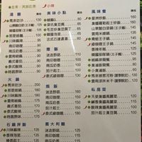 Lu’s menu. English version available upon request   at Lu's Vegetarian 蔬福創意蔬食料理 - Shū Fú in Taipei