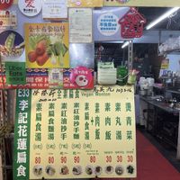 Vegan options  at E33 - Wonton Stall in Hualien