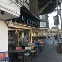 Outside seating at Khudari in Tel Aviv