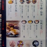 Menu: desserts at Taiwan Ten Cafe in Kashiwa
