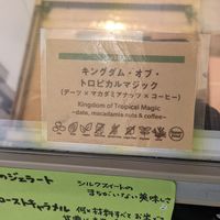 Flavor Kingdom of Tropical Magic at Konishi Imo in Kyoto