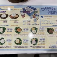 Menu at the shop  at Coconut Glen's in Tokyo