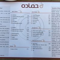 English menu at Hamada - Gardenz St. in Amman
