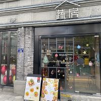   at SOFINE 蔬房 in Ningbo