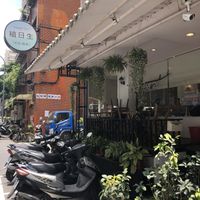 Pic of the outside !  at Veggie Sun 植日生 - Zhí RìShēng in Taipei