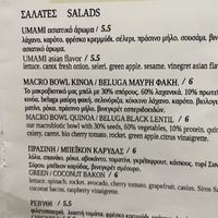 Menu  at Umami in Crete