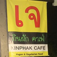 new name of restaurant  at CMU Vegan - Kinphak Cafe in Chiang Mai
