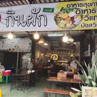 Entrance at CMU Vegan - Kinphak Cafe in Chiang Mai