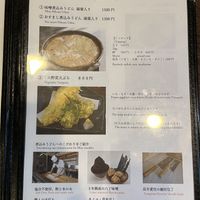   at Yamamotoya in Nagoya