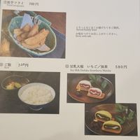 Menu1 at Yamamotoya in Nagoya