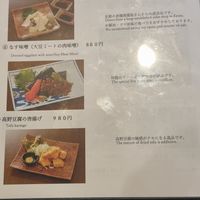 Menu2 at Yamamotoya in Nagoya