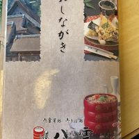 Menu at Yakumo Honten in Izumo