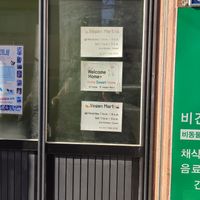  at Vegan Mart - 비건마트  in Busan