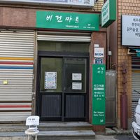  at Vegan Mart - 비건마트  in Busan